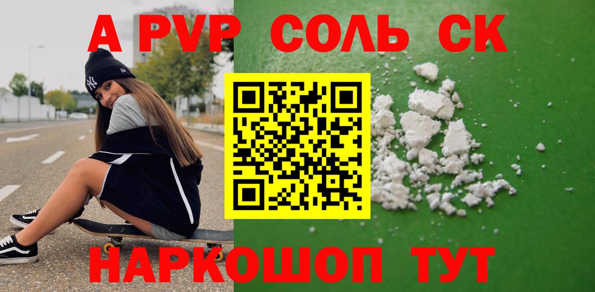 APVP мука Елизово