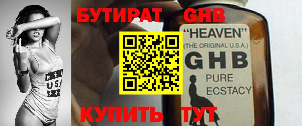 Елизово  Бутират оксана  Вход с VPN 