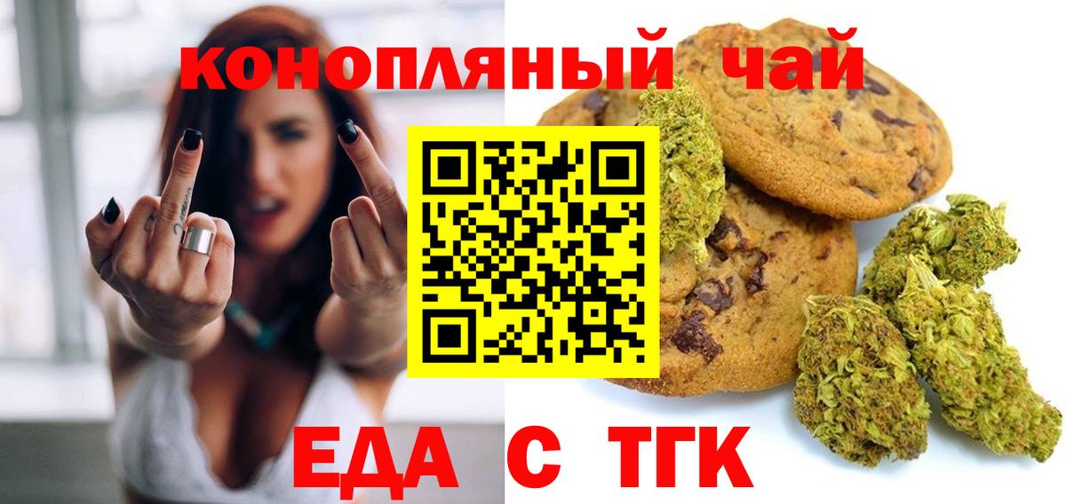 Canna-Cookies конопля  Вход с VPN  Елизово 