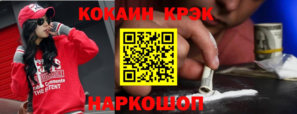 КОКАИН Эквадор Елизово