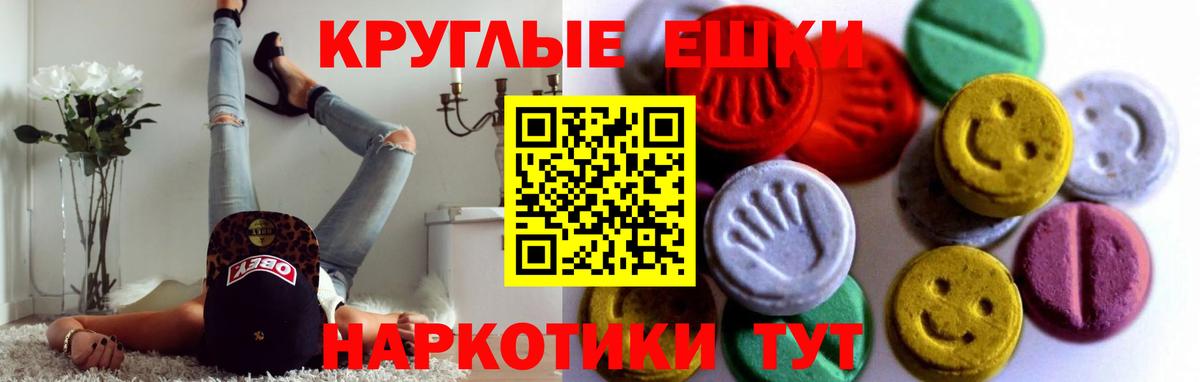Ecstasy ешки  Экстази XTC  Ecstasy  Вход с VPN  Елизово 