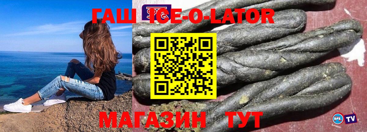 Елизово  ГАШИШ ice o lator  ГАШ AMNESIA HAZE  Вход с VPN 
