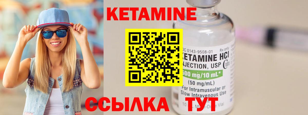 ОМГ ОМГ маркетплейс  Вход с VPN  Елизово  Кетамин VHQ 