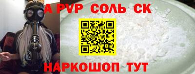 a pvp Вязьма
