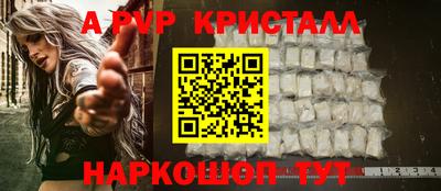 a pvp Вязьма