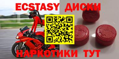 ECSTASY Вышний Волочёк