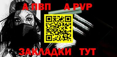 a pvp Вязьма