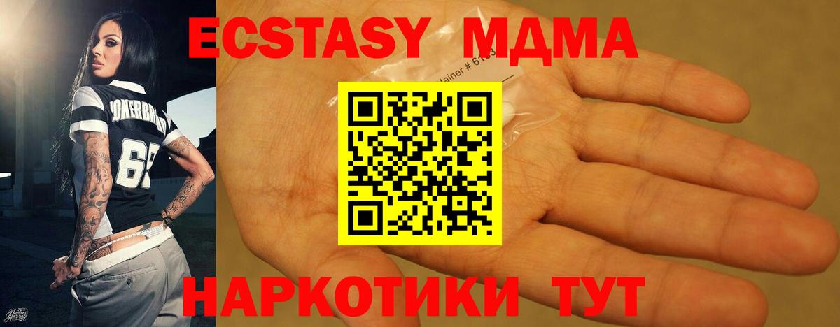 MDMA crystal  MDMA Molly  Елизово  Вход с VPN 