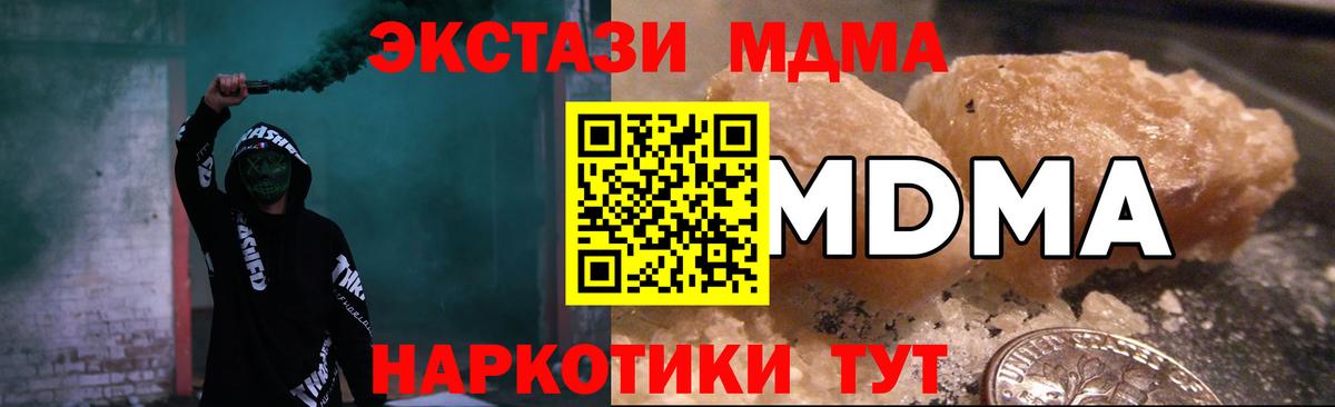 MDMA молли Елизово
