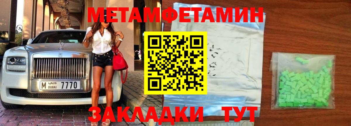 Метамфетамин кристалл Елизово