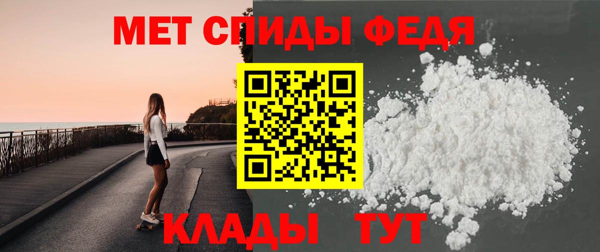 Метамфетамин винт  Вход с VPN  Елизово 