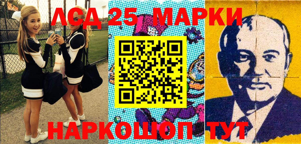 Елизово  Марки 25I-NBOMe 1500мкг  Вход с VPN 