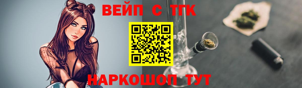 ТГК гашишное масло Елизово